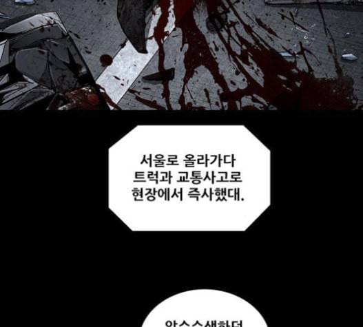 비질란테 109화 18
