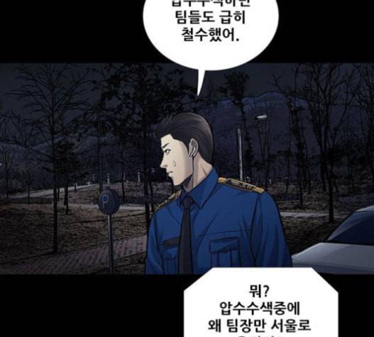비질란테 109화 19