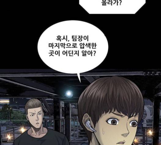 비질란테 109화 20