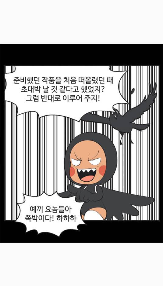 유미의 세포들 487화 유미 탓 대용이 탓 이자벨 탓 7