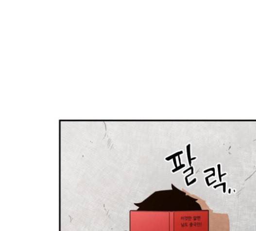 학교정벌 10교시 선전포고 3