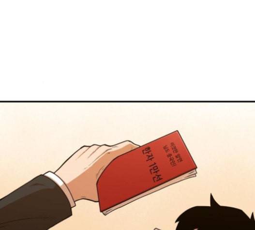 학교정벌 10교시 선전포고 5