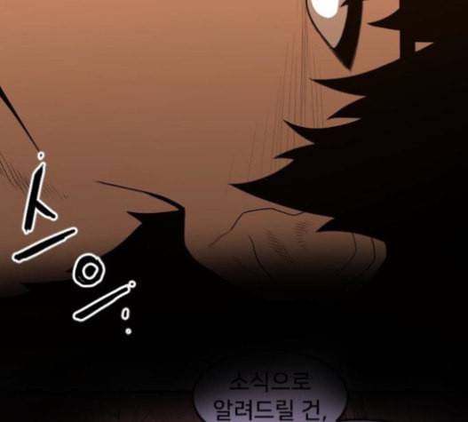 학교정벌 10교시 선전포고 8