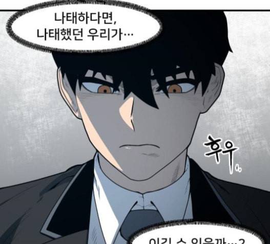 학교정벌 10교시 선전포고 12