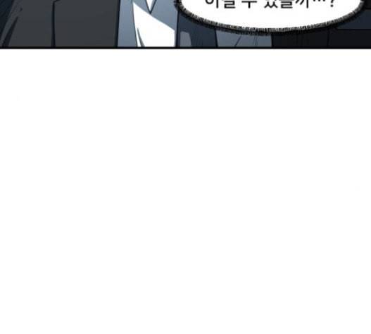 학교정벌 10교시 선전포고 13
