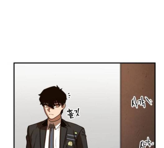 학교정벌 10교시 선전포고 16