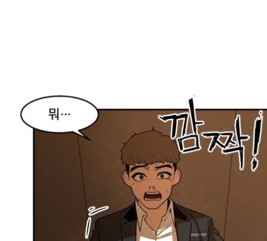 학교정벌 10교시 선전포고 28