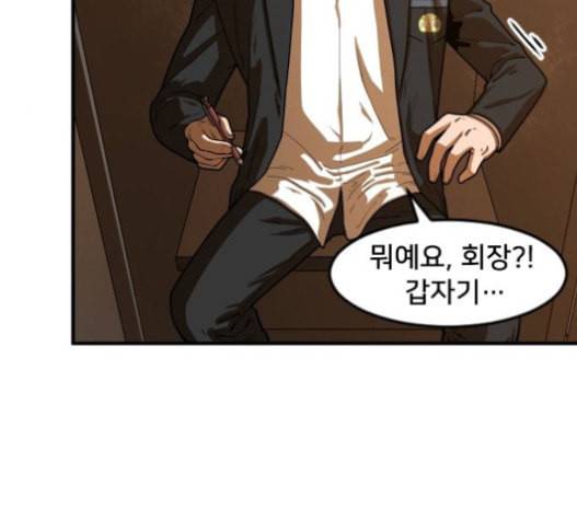 학교정벌 10교시 선전포고 29