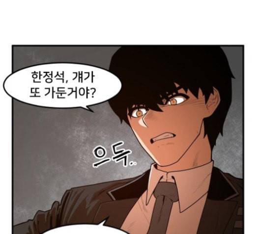 학교정벌 10교시 선전포고 30