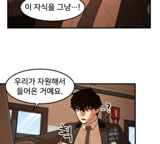 학교정벌 10교시 선전포고 31