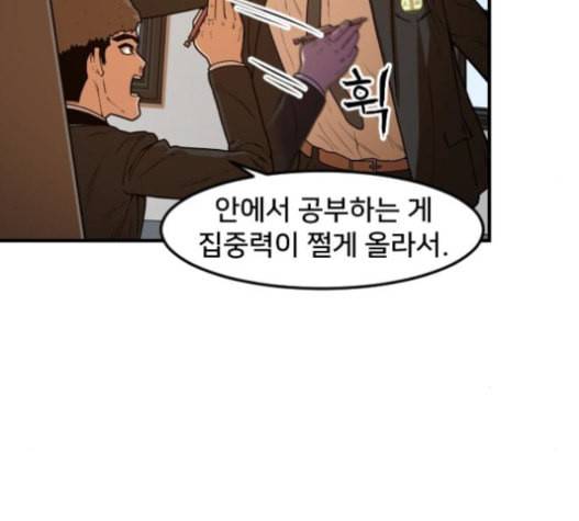 학교정벌 10교시 선전포고 32