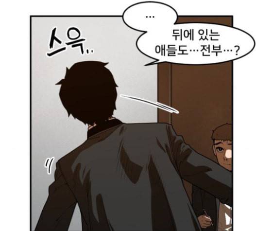 학교정벌 10교시 선전포고 33