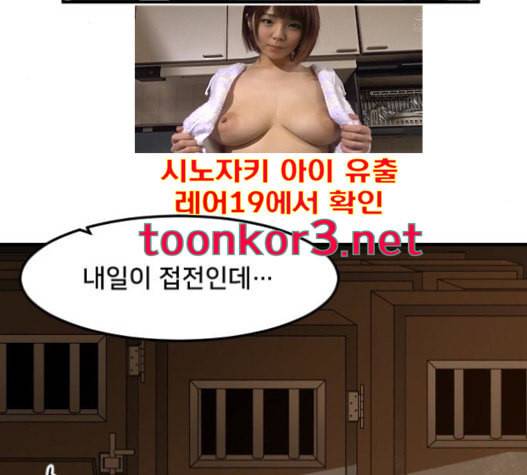 학교정벌 10교시 선전포고 34