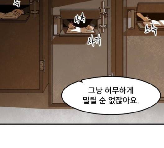 학교정벌 10교시 선전포고 35