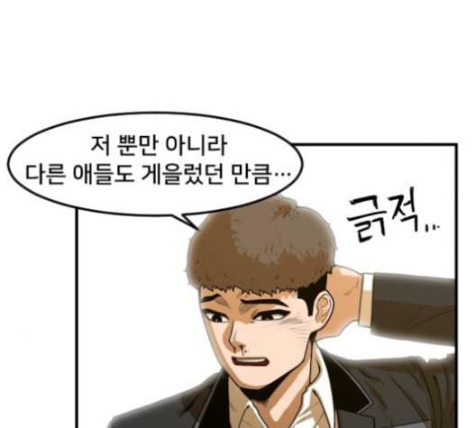학교정벌 10교시 선전포고 36