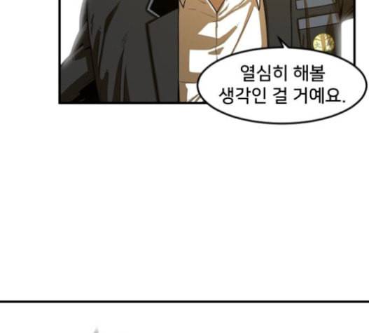 학교정벌 10교시 선전포고 37