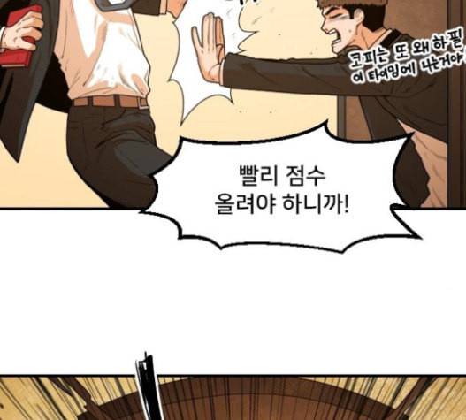 학교정벌 10교시 선전포고 40