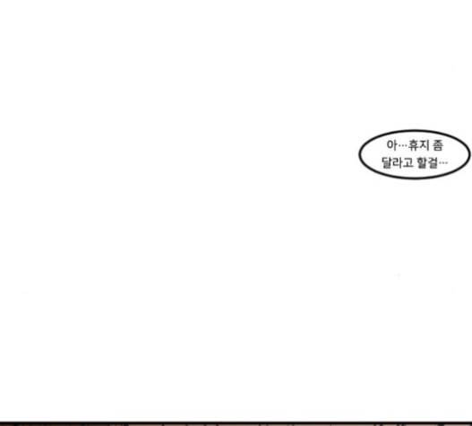 학교정벌 10교시 선전포고 46