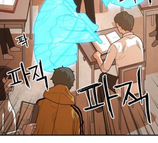 학교정벌 10교시 선전포고 48
