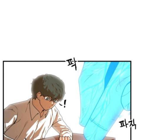학교정벌 10교시 선전포고 49