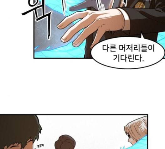 학교정벌 10교시 선전포고 51