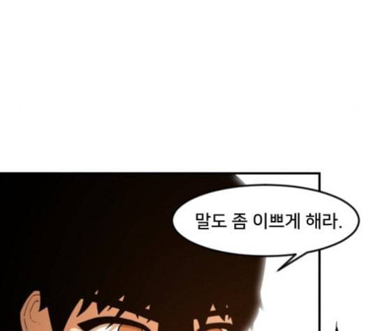 학교정벌 10교시 선전포고 56