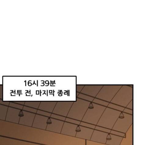 학교정벌 10교시 선전포고 66