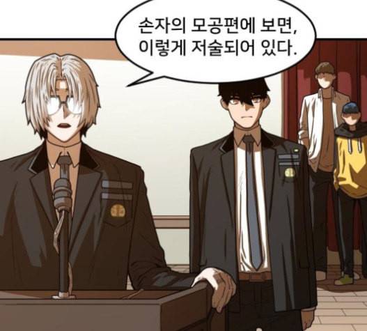학교정벌 10교시 선전포고 72