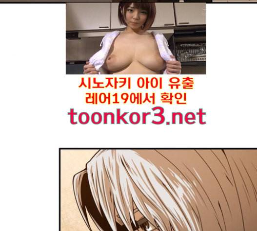 학교정벌 10교시 선전포고 73