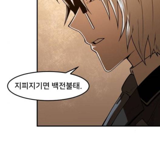 학교정벌 10교시 선전포고 74