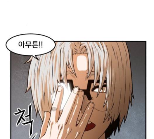 학교정벌 10교시 선전포고 78
