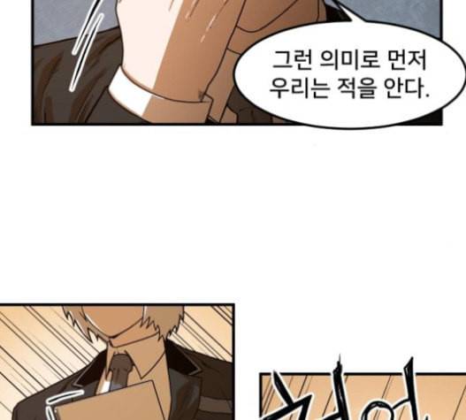 학교정벌 10교시 선전포고 79