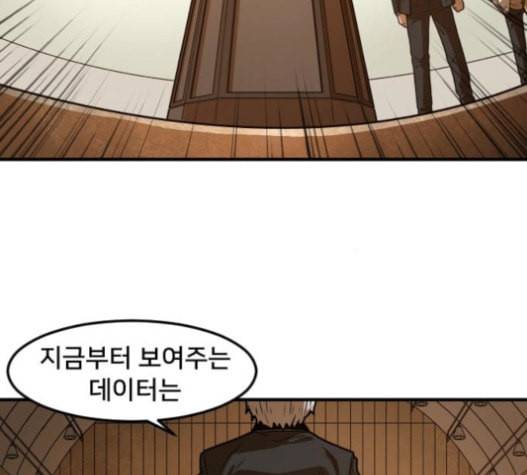 학교정벌 10교시 선전포고 82