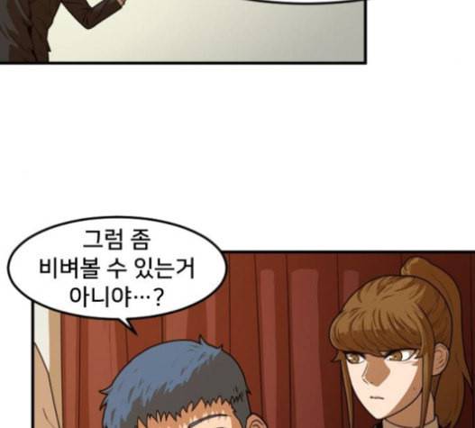 학교정벌 10교시 선전포고 87