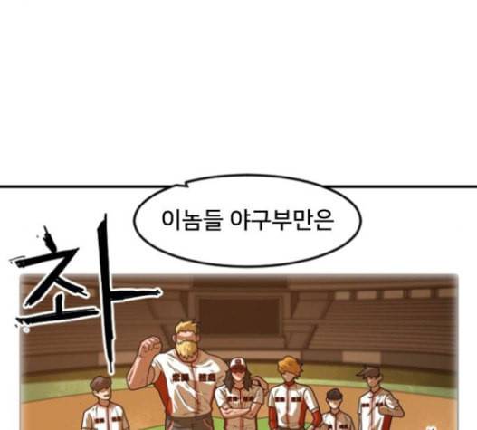 학교정벌 10교시 선전포고 90
