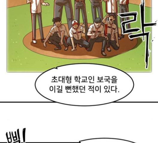 학교정벌 10교시 선전포고 91