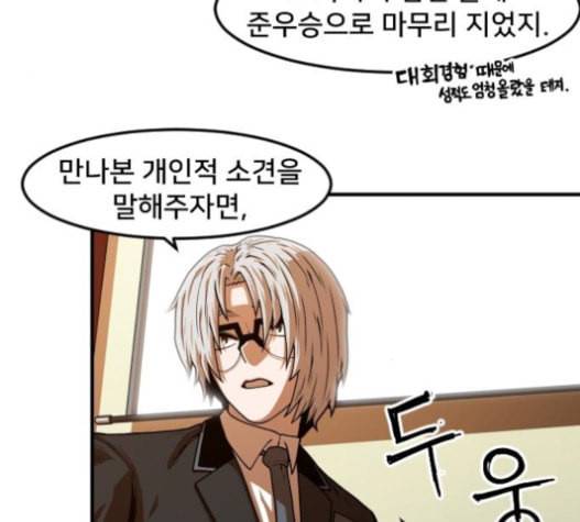 학교정벌 10교시 선전포고 93