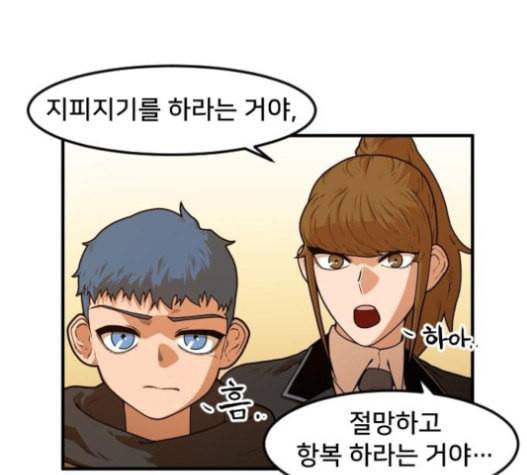 학교정벌 10교시 선전포고 96