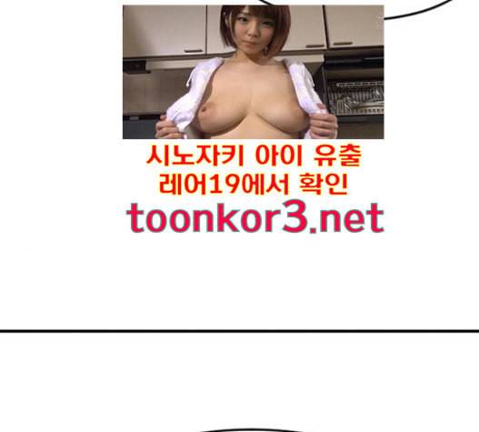 학교정벌 10교시 선전포고 97
