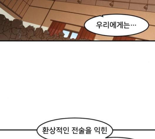 학교정벌 10교시 선전포고 100