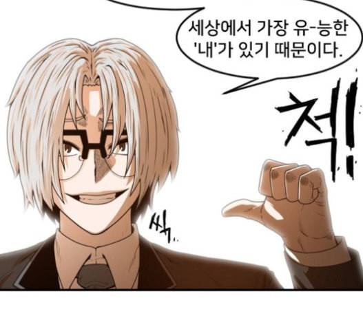 학교정벌 10교시 선전포고 101