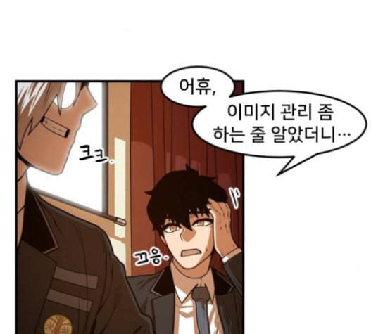 학교정벌 10교시 선전포고 102