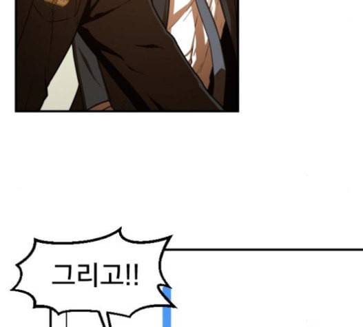 학교정벌 10교시 선전포고 103