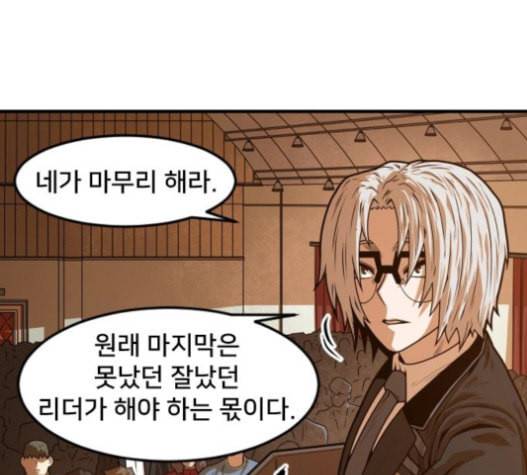 학교정벌 10교시 선전포고 109