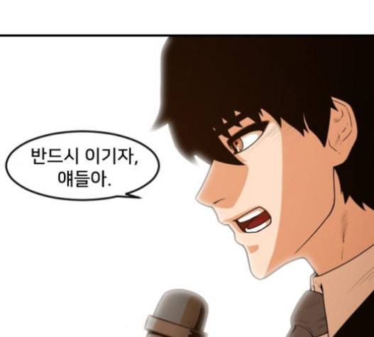 학교정벌 10교시 선전포고 113