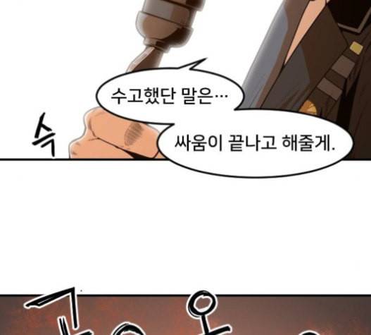 학교정벌 10교시 선전포고 114