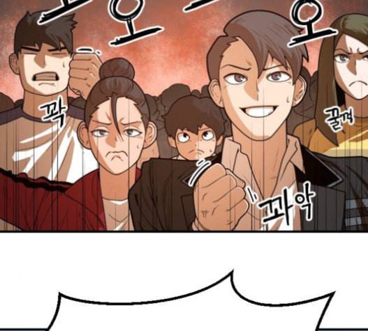 학교정벌 10교시 선전포고 115