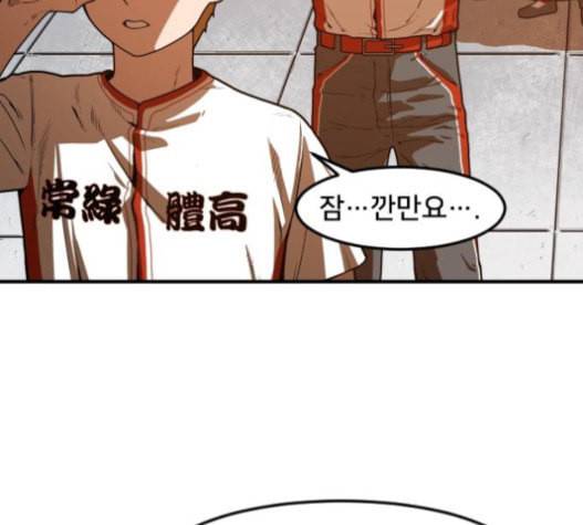 학교정벌 10교시 선전포고 128