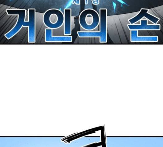학교정벌 10교시 선전포고 133