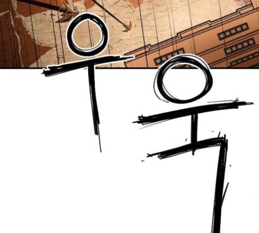 학교정벌 10교시 선전포고 145